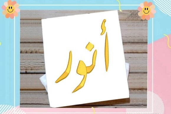 Anwar Arabic Name: A Designer’s Review